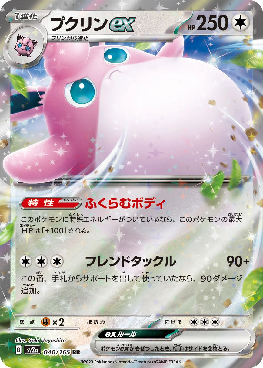 Wigglytuff Ex (sv2a 040/165) 🇰🇷