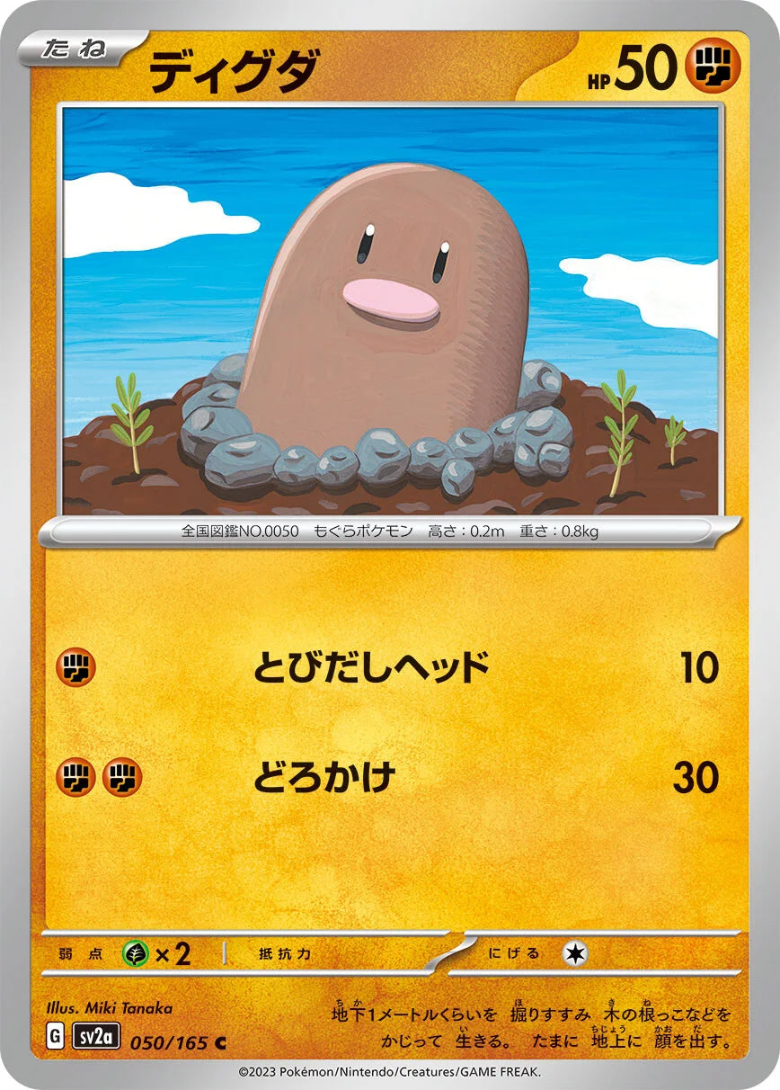 Diglett (sv2a 050/165) 🇰🇷