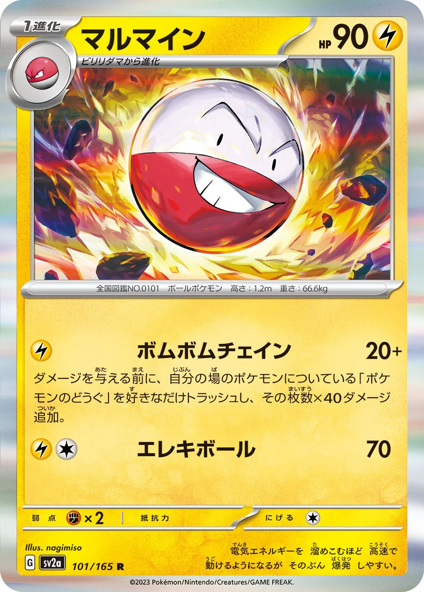 Electrode (sv2a 101/165) 🇰🇷