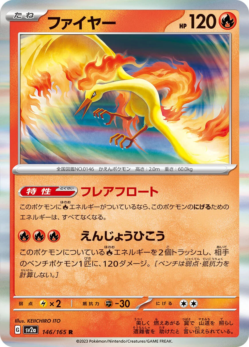 Moltres (sv2a 146/165) 🇰🇷