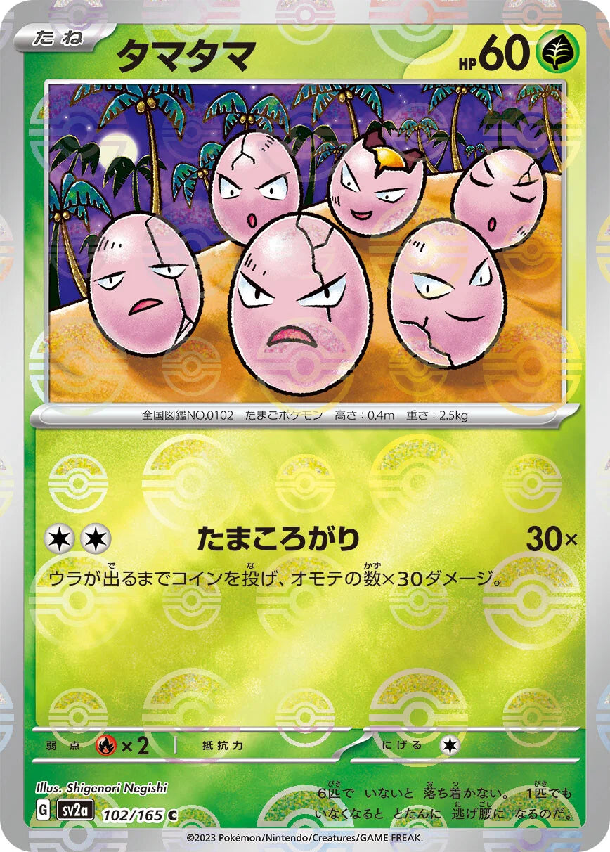 Exeggcute (sv2a 102/165 Mirror card) 🇰🇷