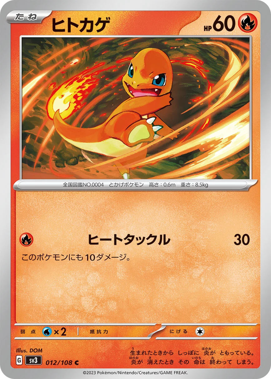 Charmander (sv3 012/108) 🇰🇷