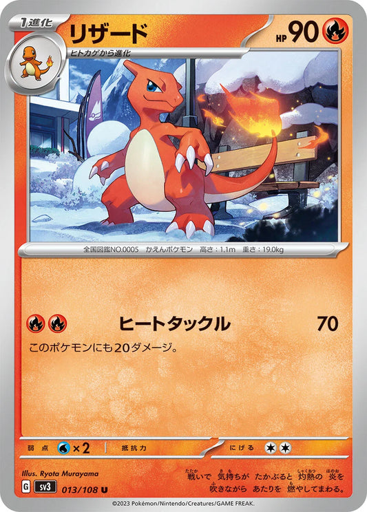 Charmeleon (sv3 013/108) 🇰🇷