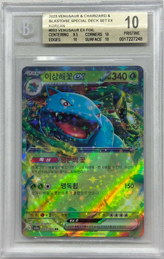 BGS 10 - Venusaur Ex Foil (sv2a 003/165) 🇰🇷