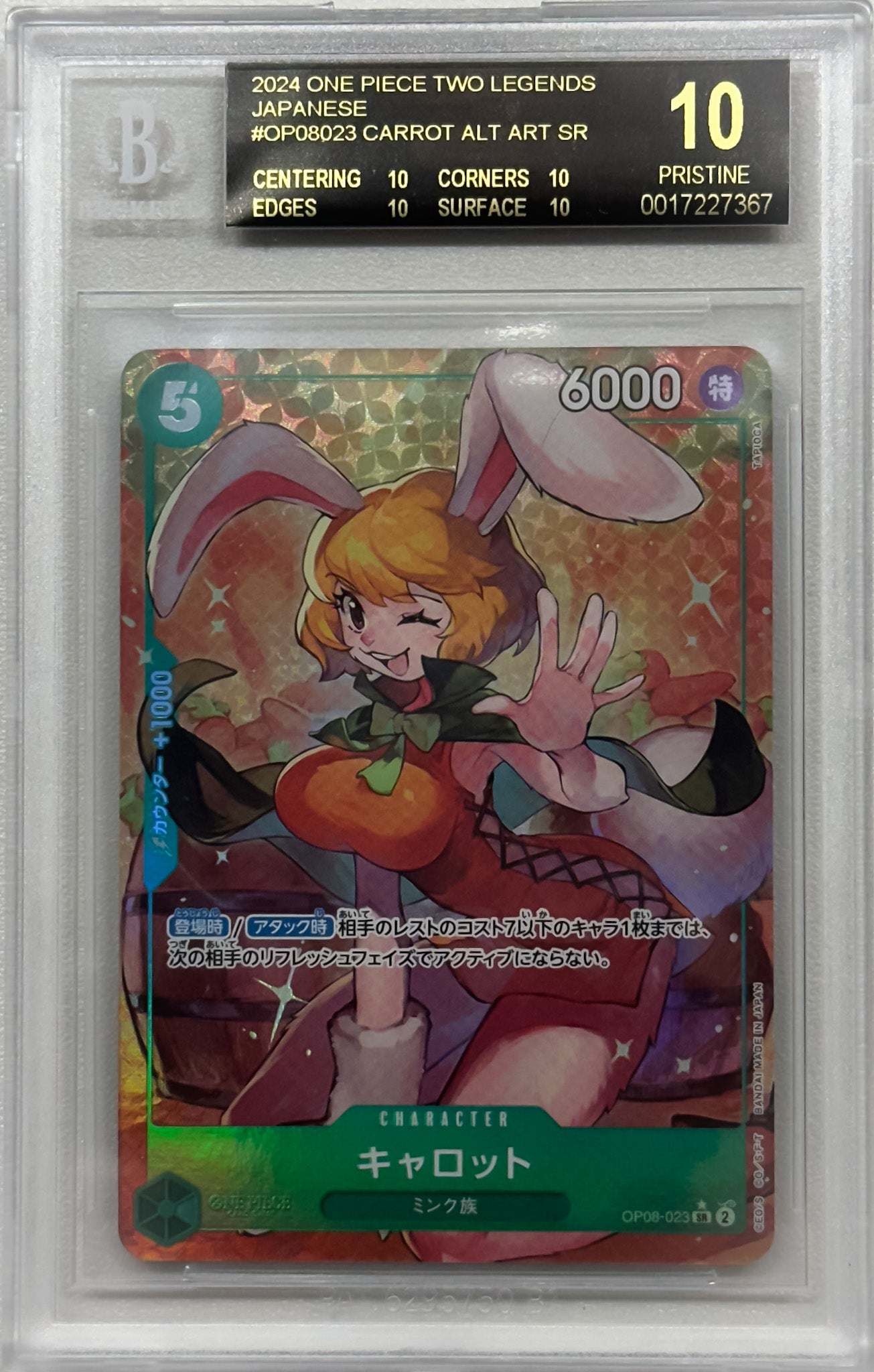 BGS 10 BLACK LABEL - Carrot Alt Art SR (OP08-023) 🇯🇵