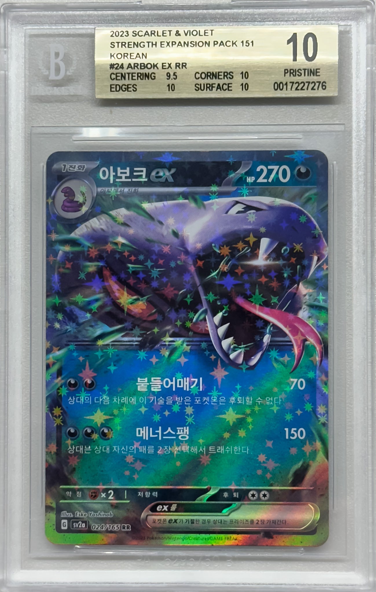 BGS 10 -  Arbok Ex RR (sv2a 024/165) 🇰🇷