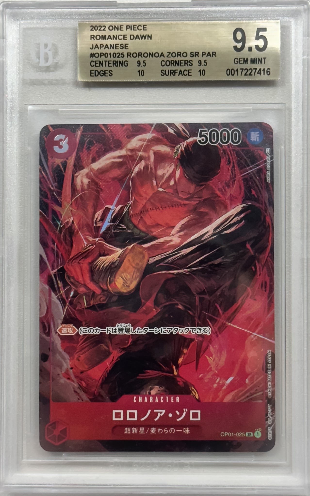 BGS 9,5 - Roronoa Zoro SR Parallel (OP01-025) 🇯🇵