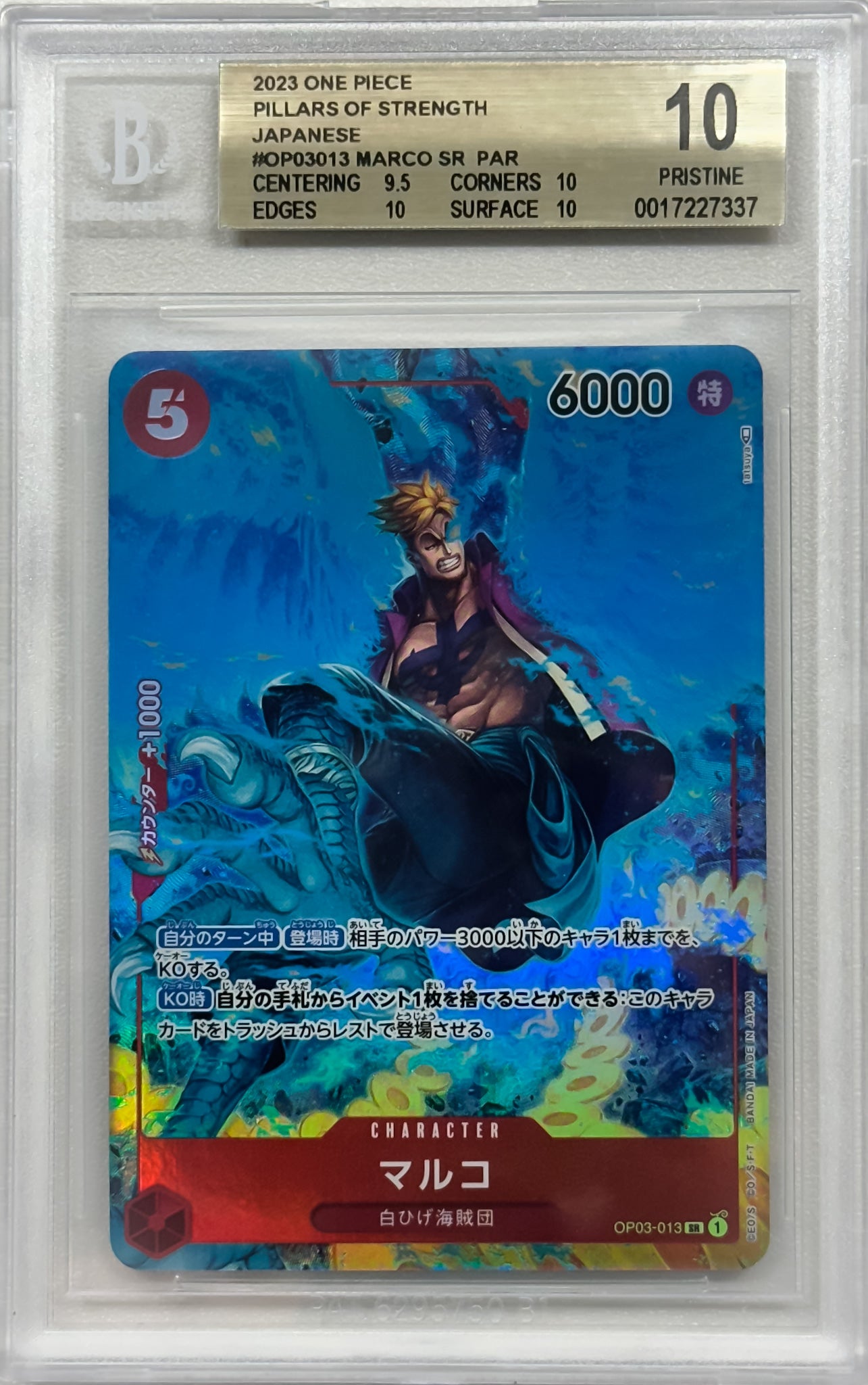 BGS 10 - Marco SR Parallel (OP03-013) 🇯🇵