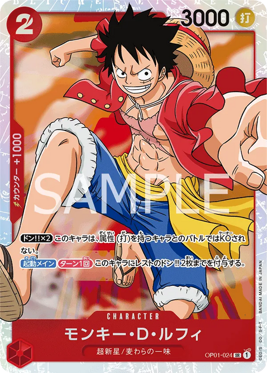 Monkey D. Luffy (OP01-024) 🇯🇵