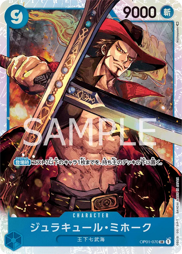 Dracula Mihawk (OP01-070) 🇯🇵