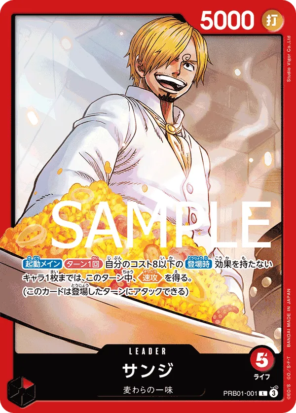 Sanji (PRB01-001) 🇯🇵