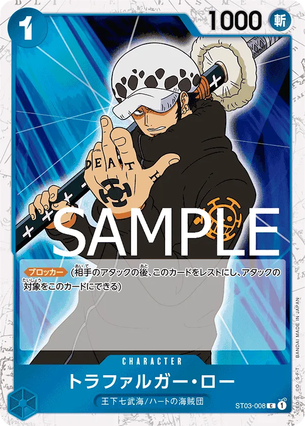 Trafalgar Law (ST03-008) 🇯🇵